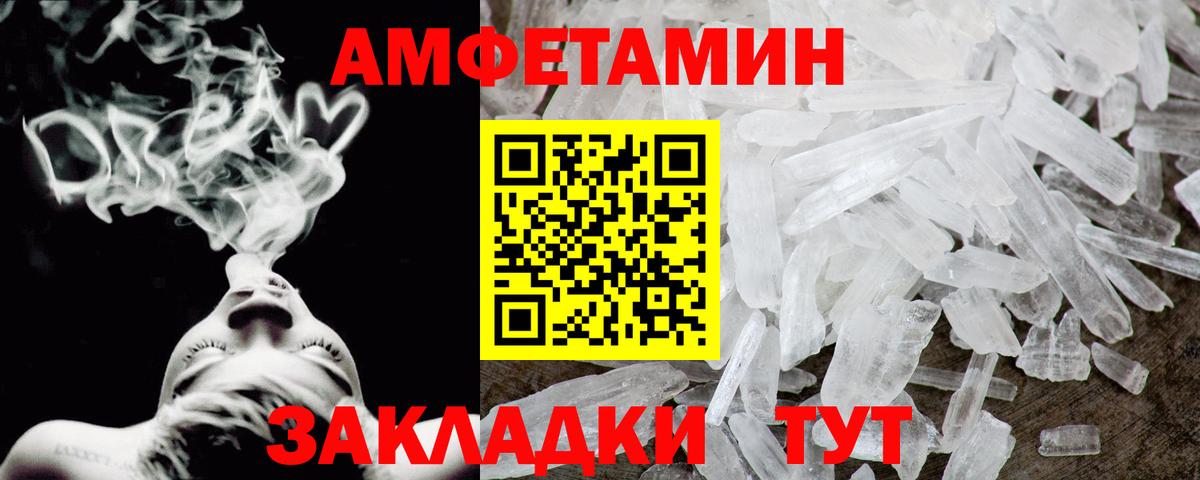 АМФЕТАМИН  АМФ  Похвистнево  Вход с VPN  Амфетамин 98% 