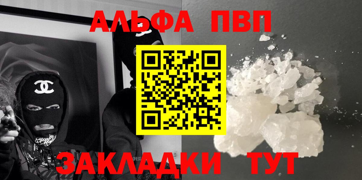 A-PVP VHQ  A-PVP  Alpha-PVP СК КРИС  Похвистнево  Alpha PVP СК КРИС  Вход с VPN 
