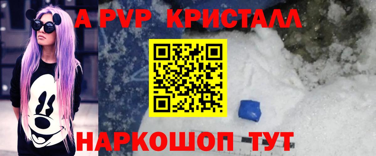 A PVP крисы CK Похвистнево