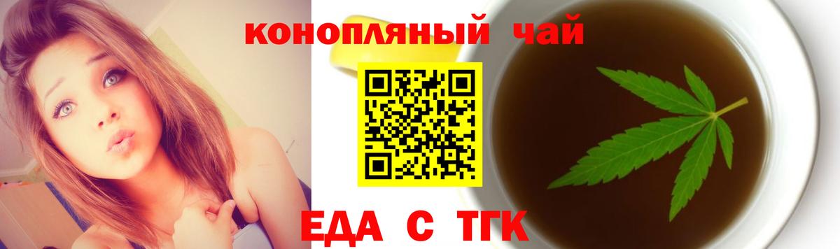 Похвистнево  Cannafood конопля  Вход с VPN 