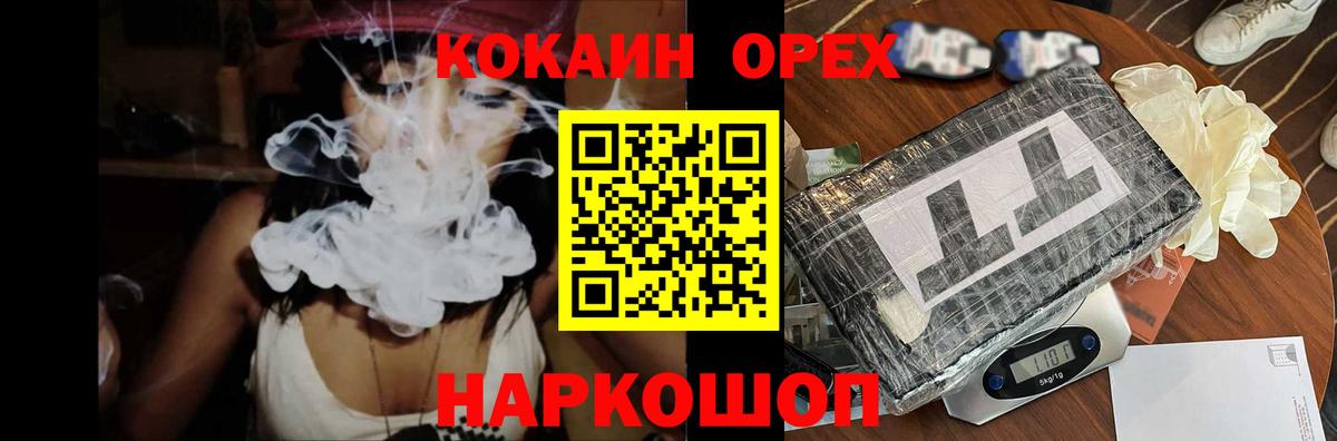 Кокаин Перу  Вход с VPN  COCAIN  Похвистнево  Кокаин VHQ 