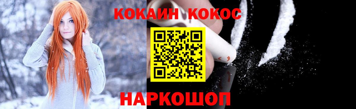 COCAIN Боливия Похвистнево