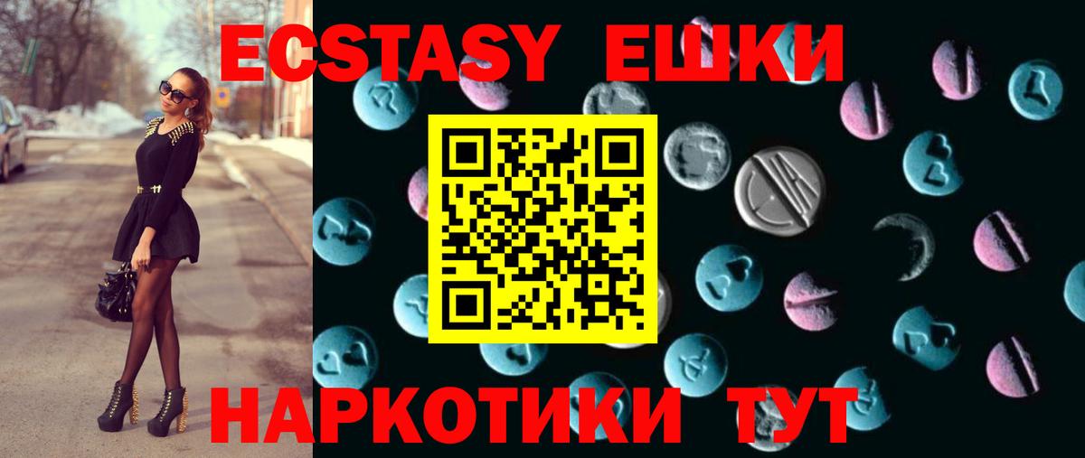 Ecstasy круглые  Экстази круглые  Вход с VPN  Экстази  Похвистнево 