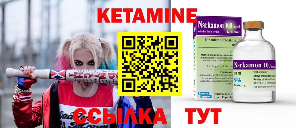 Кетамин ketamine  Вход с VPN  Похвистнево 