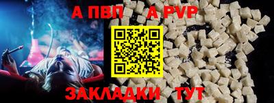 а пвп мука Тулун