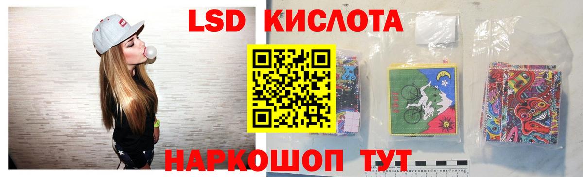 Лсд 25 экстази кислота  Вход с VPN  hydra маркетплейс  LSD-25 экстази  Похвистнево  LSD-25 экстази кислота 