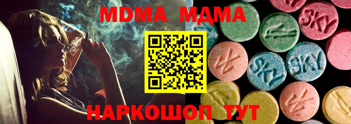 MDMA кристаллы Похвистнево