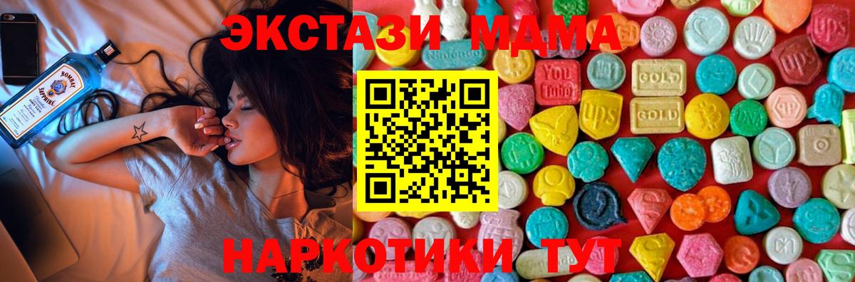 Похвистнево  MDMA молли  MDMA молли  MDMA  Вход с VPN 