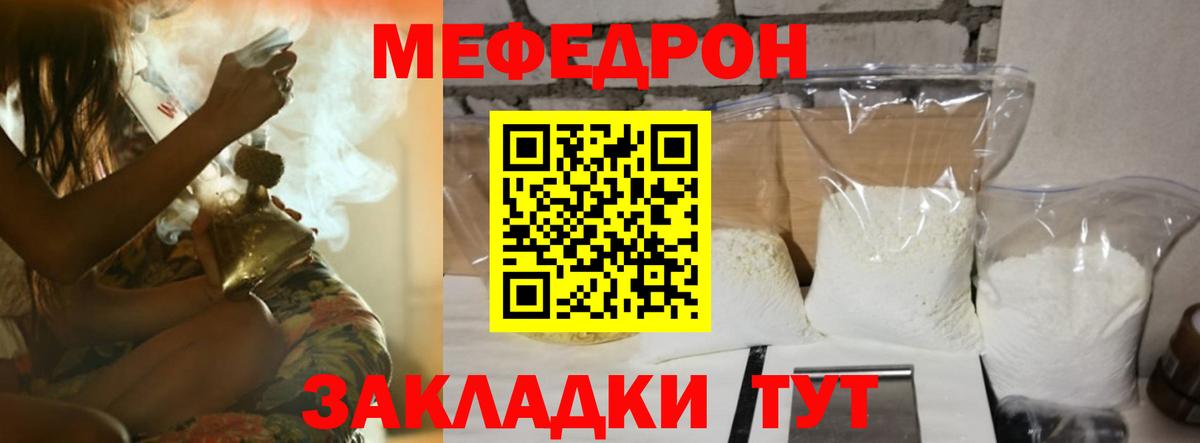 Мефедрон  Вход с VPN  Похвистнево  Меф мука  Меф mephedrone 