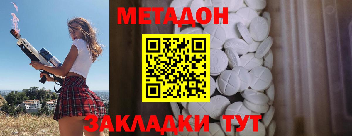 Похвистнево  МЕТАДОН VHQ  Метадон мёд  Вход с VPN 