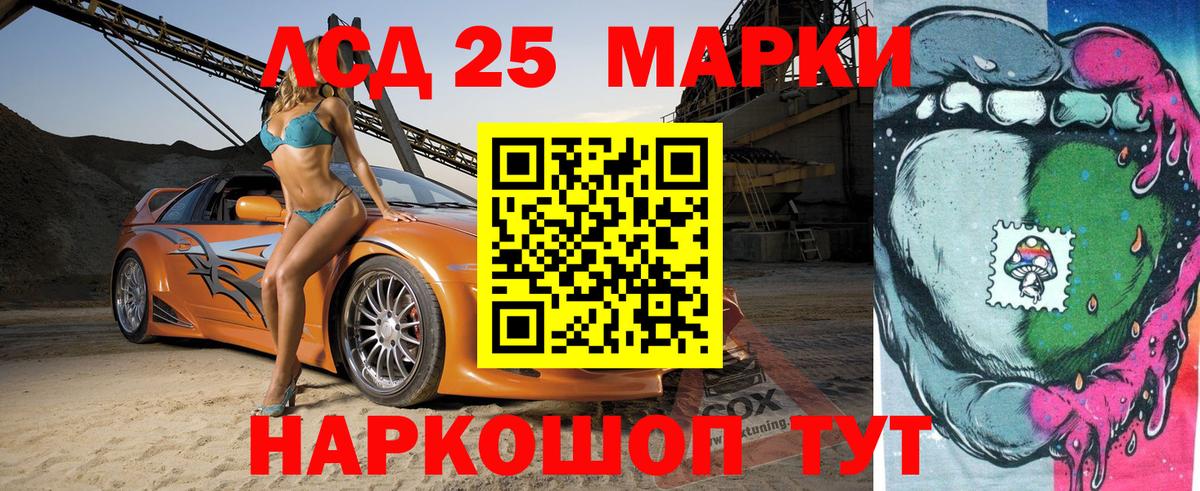 Марки 25I-NBOMe 1500мкг  Вход с VPN  Марки 25I-NBOMe 1500мкг  Похвистнево 