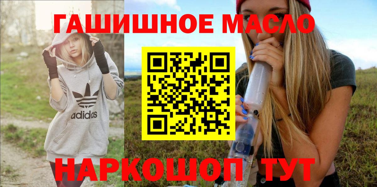 Похвистнево  Дистиллят ТГК концентрат  Вход с VPN 