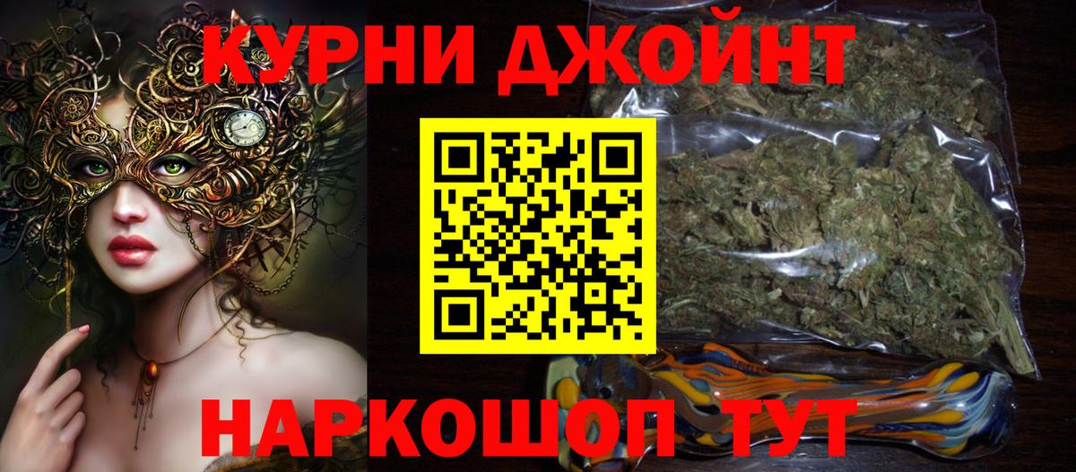 Канабис Похвистнево